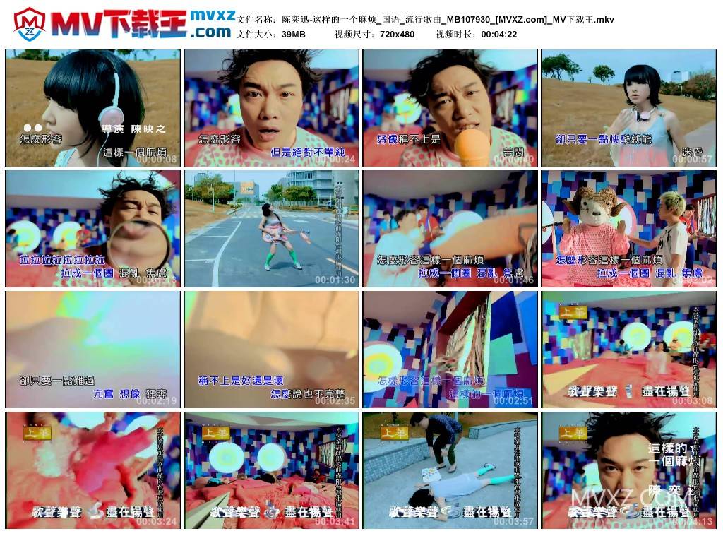 陈奕迅-这样的一个麻烦_国语_流行歌曲_MB107930